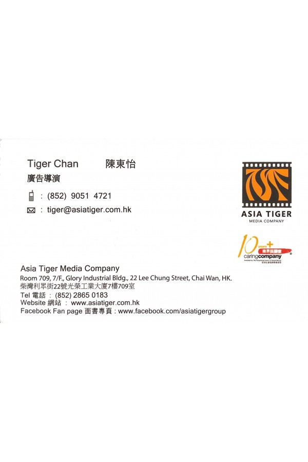 Asia Tiger Media Company